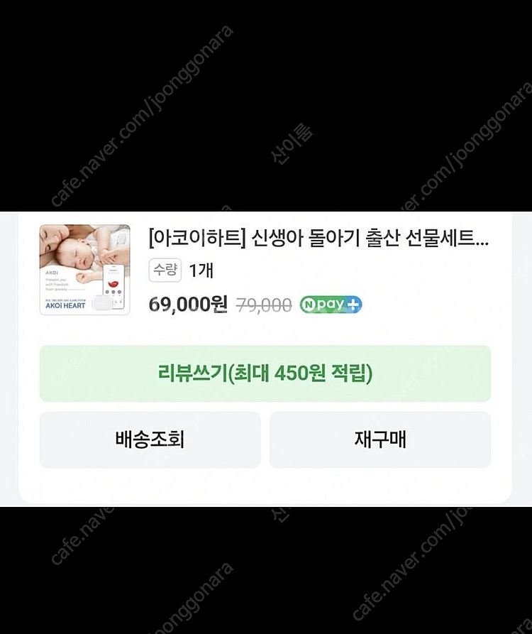 아코이하트 뒤집기알람 뒤집기센서 움직임감지--3