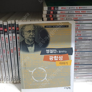과학자들이 들려주는 과학이야기 44권 - 29,800원