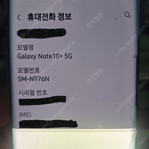 갤럭시 노트10 플러스 512GB 액정파손 부품용 SM-N976N,부품폰