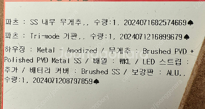 TKD Cycle8 WKL 메탈 (유무선) 커스텀 키보...--1