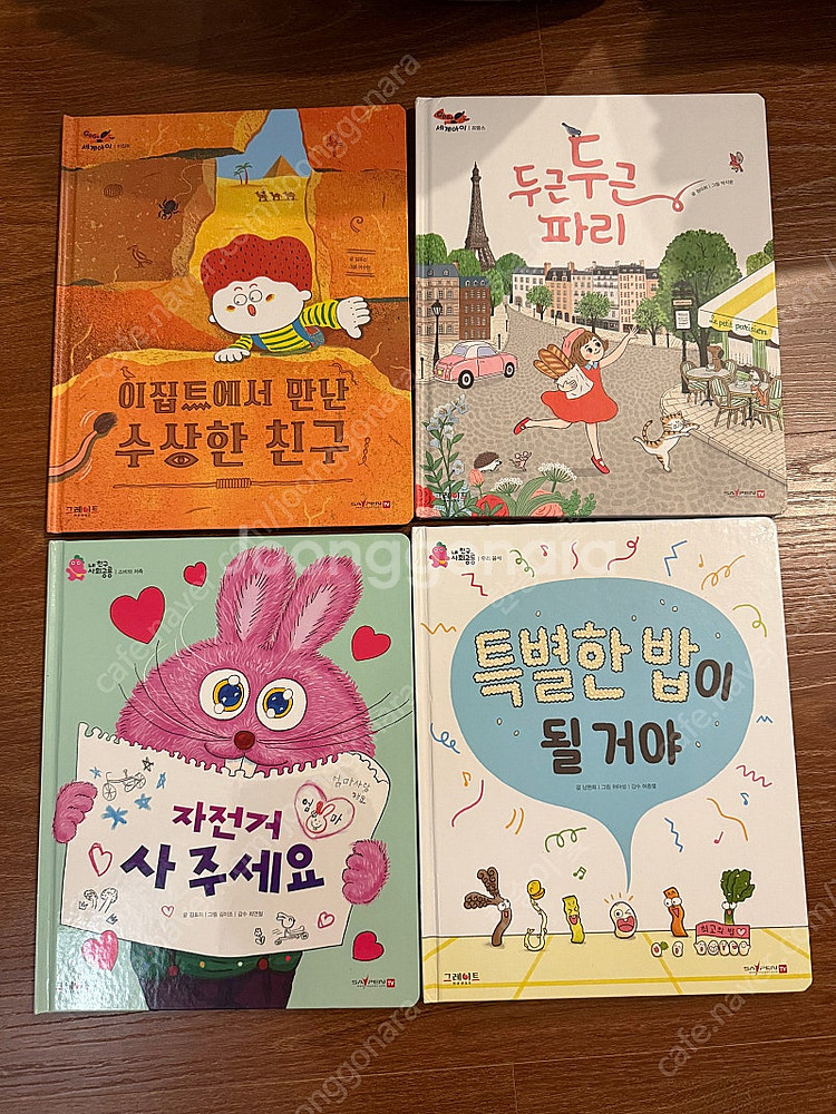 그레이트북스 샘플책4권(내친구사회공룡,고고세계아이)--0