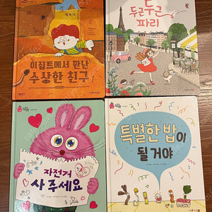 그레이트북스 샘플책4권(내친구사회공룡,고고세계아이)