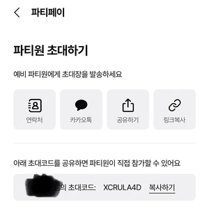 너겟 파티페이 멤버 구해요!