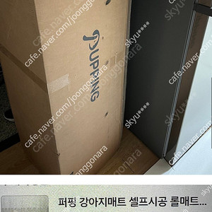 퍼핑롤매트