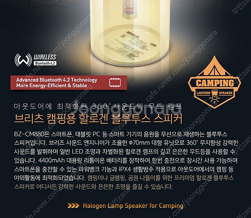 미개봉) 브릿츠 Britz 블루투스 스피커 할로겐 램프...--5