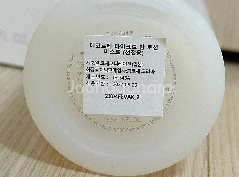 새상품) 데코르테 마이크로밤 로션 미스트 150ml--4