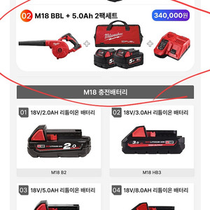 밀워키M18 501 소포 송풍기