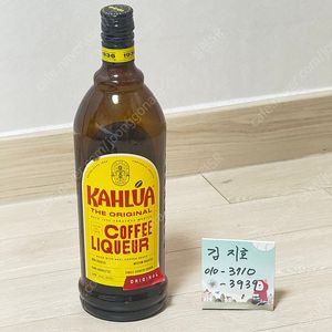 깔루아 공병 팝니다. (1천원)