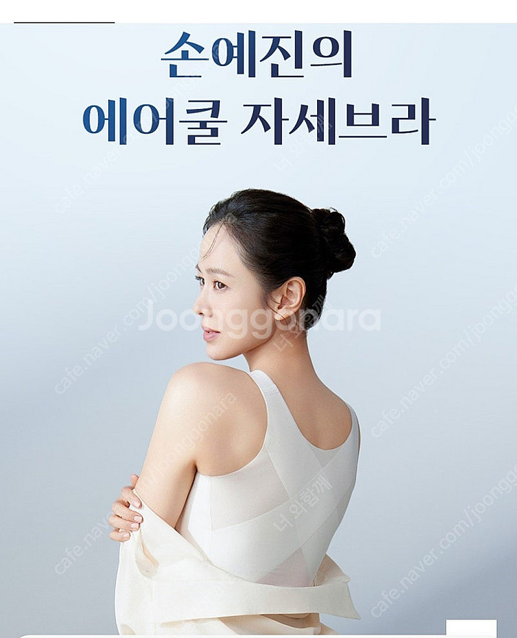 감탄브라 손예진 자세브라 에어쿨 러닝형 블랙 L--0