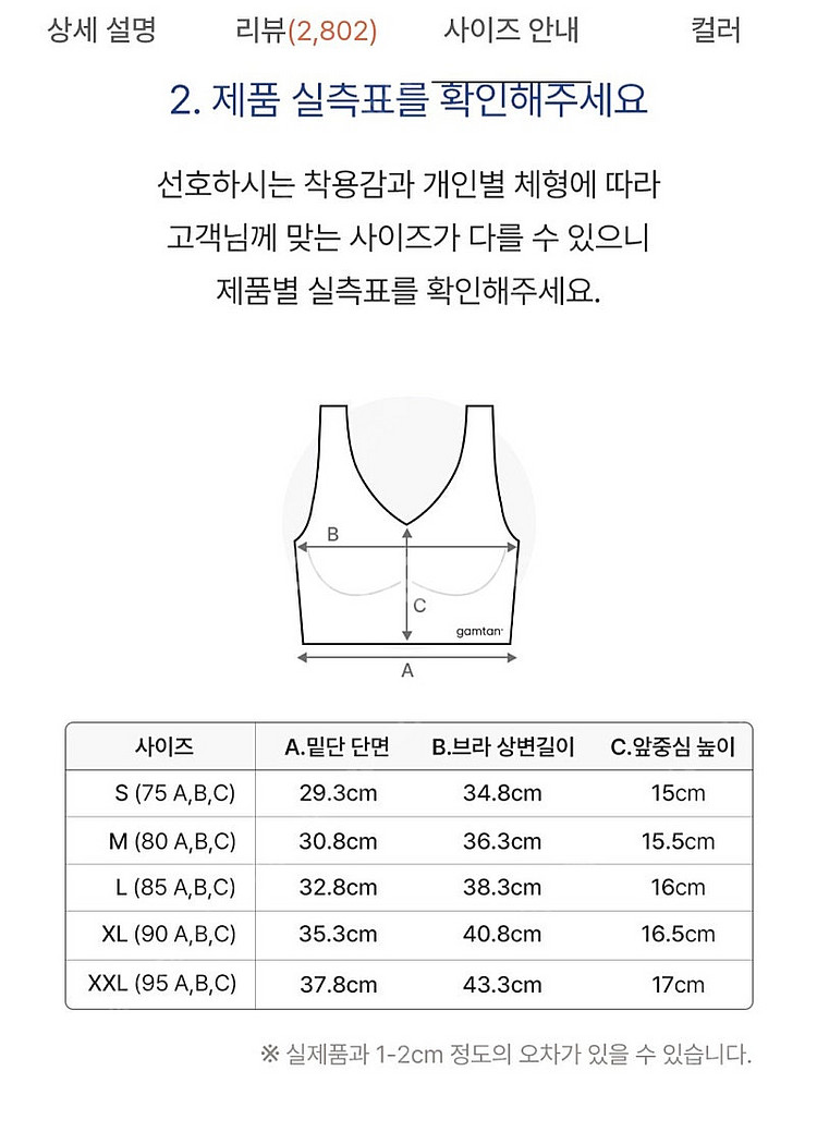 감탄브라 손예진 자세브라 에어쿨 러닝형 블랙 L--6