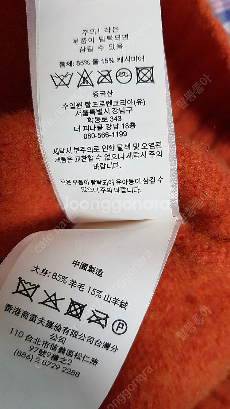 폴로 울 캐시미어 쉐기독 스웨터 팝니다.--3