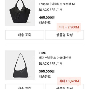 타임 이클립스 토드백