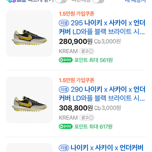 나이키 사카이 정품 5만