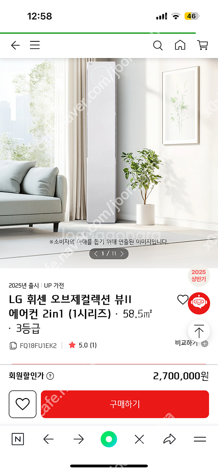 25년 신상 엘지 휘센 뷰2 2in1 에어컨--0