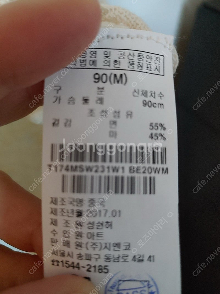 무배 새상품 M 매쉬 스카시 조직 변형 풀오버 써스데이...--8