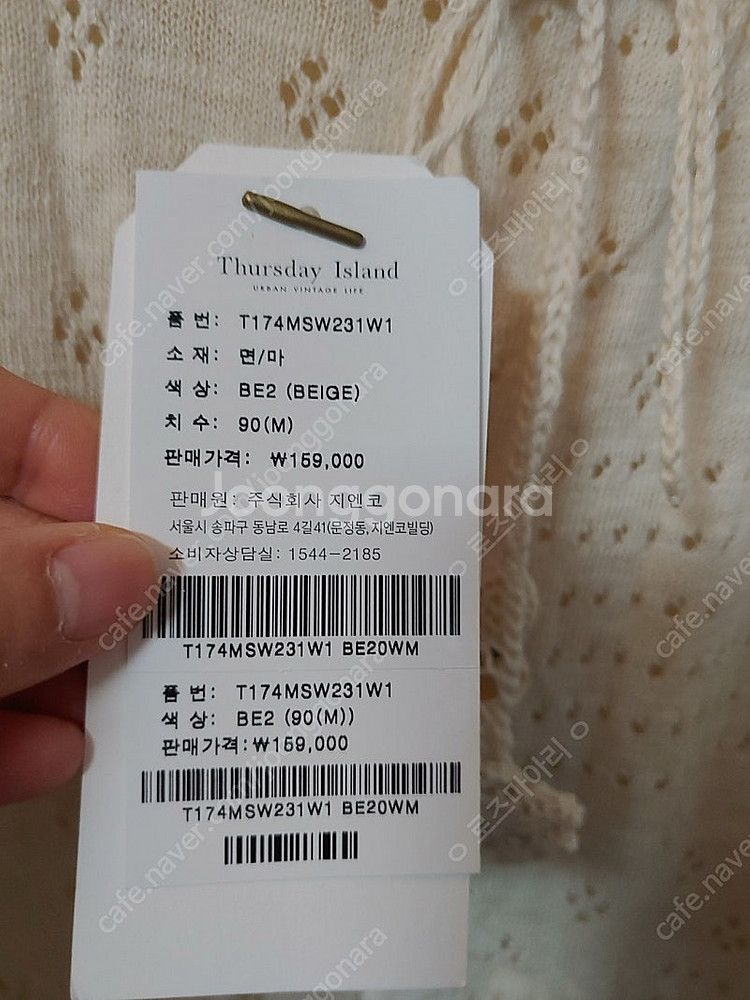 무배 새상품 M 매쉬 스카시 조직 변형 풀오버 써스데이...--9