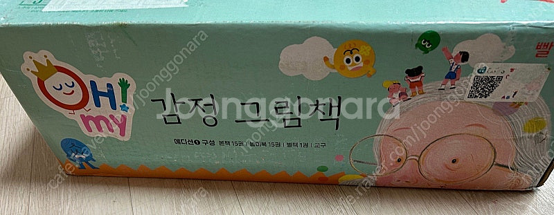 교원 오은영 감정그림책 에디션1 새책 (택포)--0