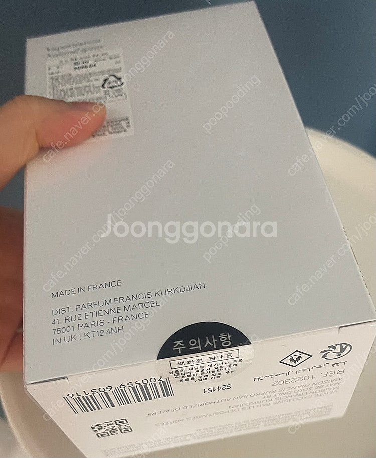 [ 국문택 새상품 ] 메종프란시스커정 바카랏루쥬 540...--2