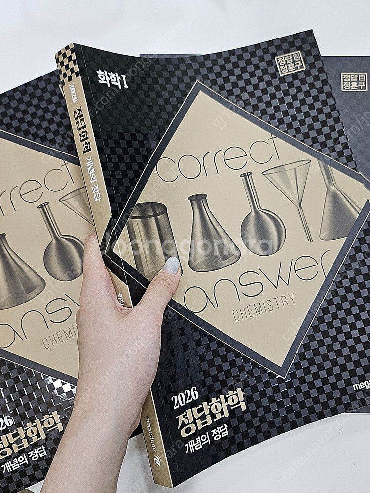 2026 메가스터디 화학1 정답화학 개념의 정답 정훈구--1