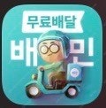 배민 최소 5000원 1500원 할인주문--0