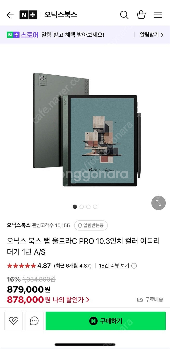 [10.3‘컬러이북]오닉스 북스 탭 울트라c프로+키보드...--3