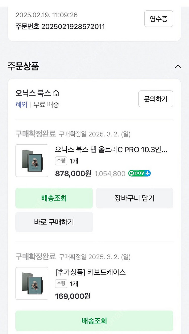 [10.3‘컬러이북]오닉스 북스 탭 울트라c프로+키보드...--4