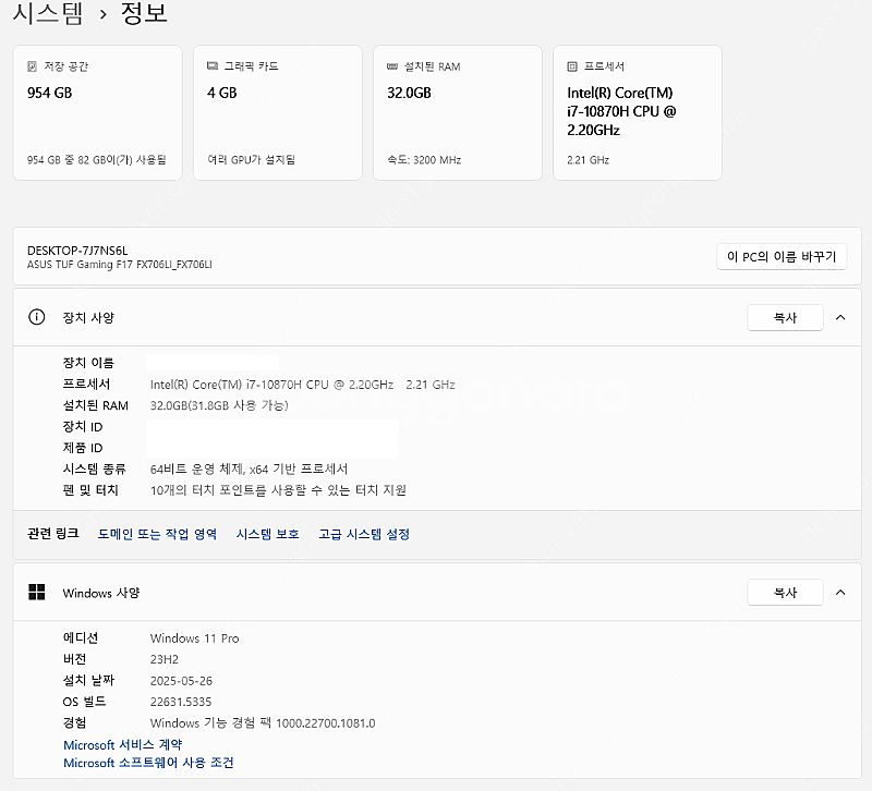 개인 수원)ASUS TUF Gaming 노트북f17 7...--7