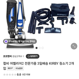 컬비 청소기 팝니다