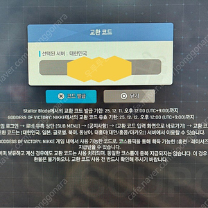 스텔라 블레이드 니케 코드 팝니다.