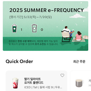 스타벅스 미션1200원에 팝니다
