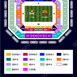 바르셀로나vsFC 서울 프리미엄 B 1매 판매