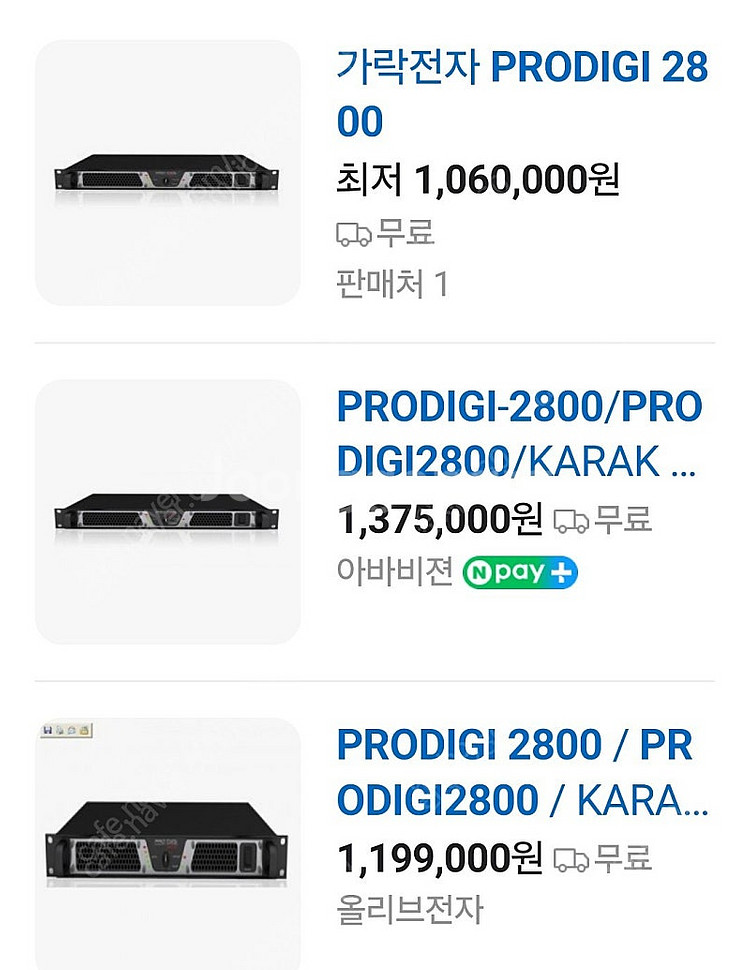 디지털 파워앰프 PRODIGI4800 2800--0