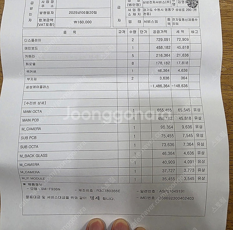 폴드4 512gb 메인보드포함 올갈이폰--4