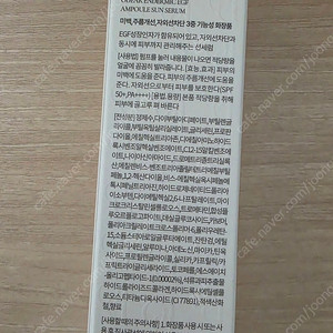 오데어 엔더믹 선세럼