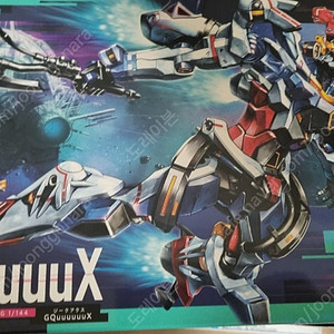 hg 건담 지쿠악스