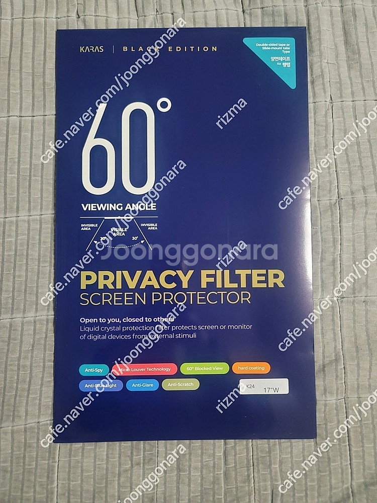 17인치 노트북 사생활보호필름 팝니다--0