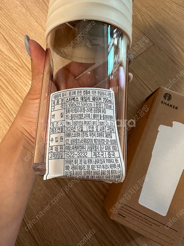 스타벅스 데일리 쉐이커 텀블러 700ml(새상품)--4