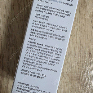 아이다 톤업선크림