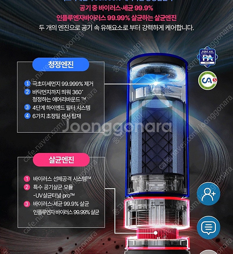 세스코 트루살균 공기청정기 판테온--1