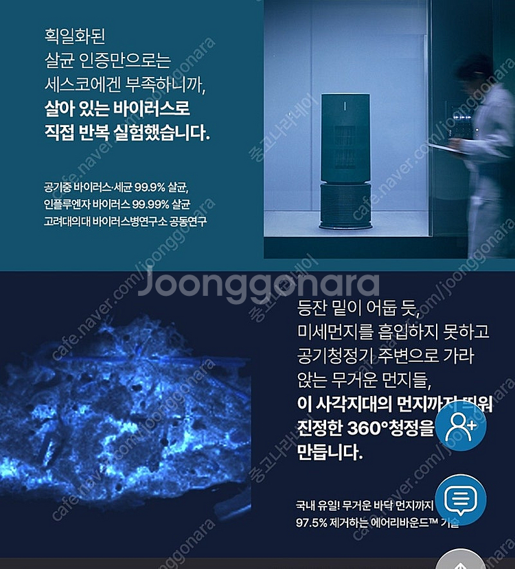 세스코 트루살균 공기청정기 판테온--3