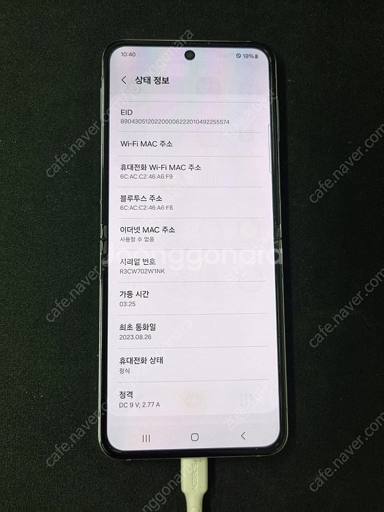 갤럭시Z플립5 256G 민트 판매 합니다. [25.9만...--0