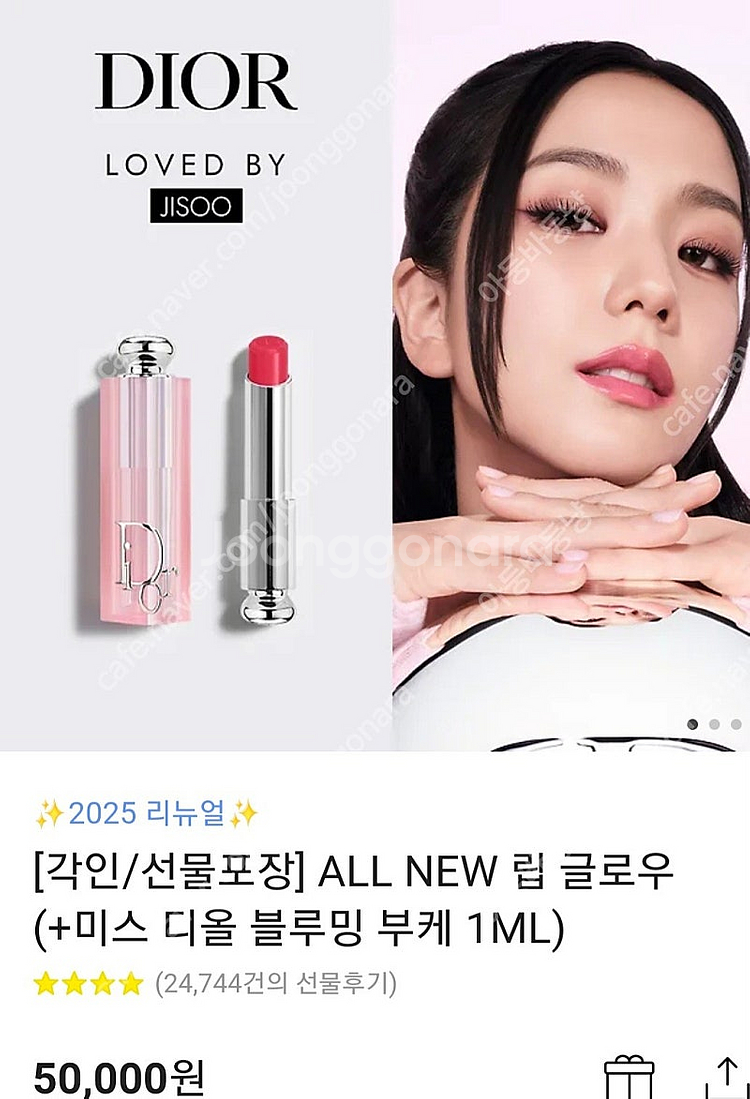 새상품]디올 립글로즈--0