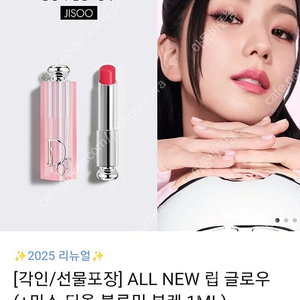 새상품]디올 립글로즈