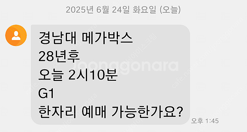 메가박스 28년후 리클라이너 가능. 메가박스 노이즈 리...--3