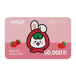 급처// 44600원)) 아웃백,빕스,TGIF 롯데리아,이디야,서가앤쿡,설빙, 매드포갈릭,메가커피 페이즈 / 애슐리 / 배달의민족 5만/올리브영 /CGV 맥도날드