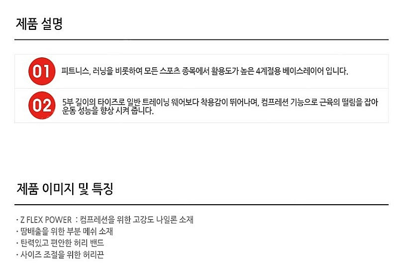 NSR 여성용 숏 타이즈--5