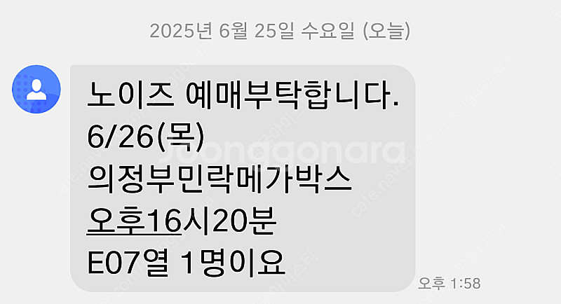 메가박스 28년후 리클라이너 가능. 메가박스 노이즈 리...--4
