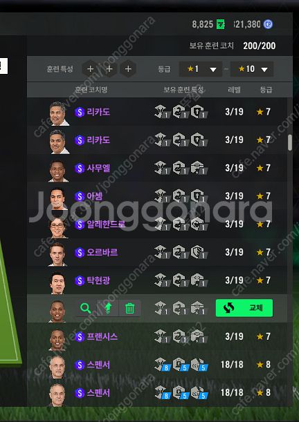 피파4 80조--1