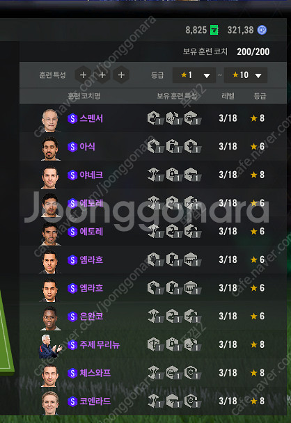 피파4 80조--3