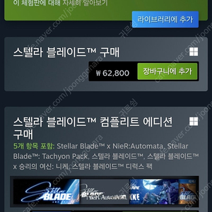 [구매] 스팀월렛 80% 83000